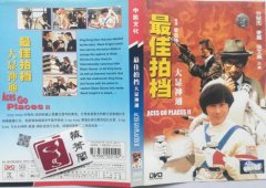1983 最佳拍档2、大显神通，曾志伟香港不亮黑手