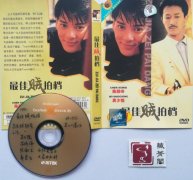 1990 最佳贼拍档：陈勋奇、莫少聪，偷豪车误藏毒